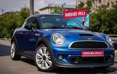 MINI Coupe, 2011 год, 1 500 000 рублей, 1 фотография