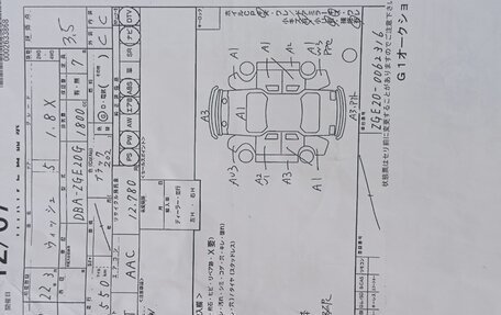Toyota Wish II, 2010 год, 1 150 000 рублей, 14 фотография