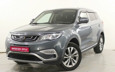 Geely Atlas I, 2021 год, 1 495 000 рублей, 1 фотография