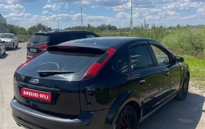 Ford Focus II рестайлинг, 2007 год, 450 000 рублей, 1 фотография