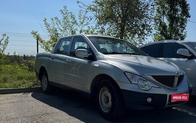 SsangYong Actyon Sports II, 2010 год, 650 000 рублей, 1 фотография
