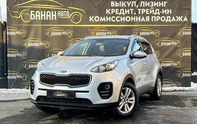 KIA Sportage IV рестайлинг, 2017 год, 1 599 000 рублей, 1 фотография