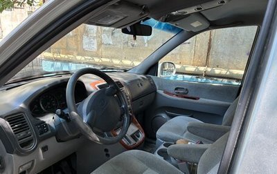 KIA Carnival III, 2005 год, 550 000 рублей, 1 фотография