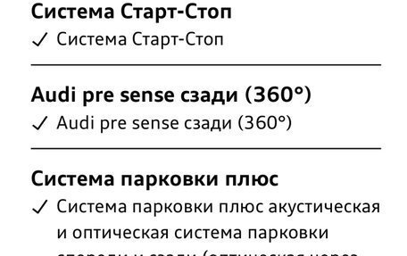 Audi A8, 2025 год, 21 000 000 рублей, 19 фотография