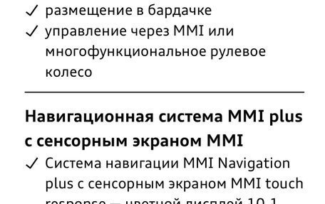 Audi A8, 2025 год, 21 000 000 рублей, 26 фотография