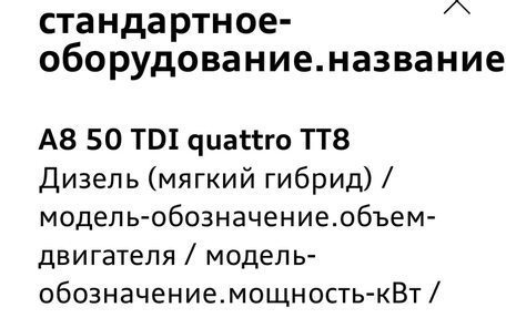 Audi A8, 2025 год, 21 000 000 рублей, 29 фотография