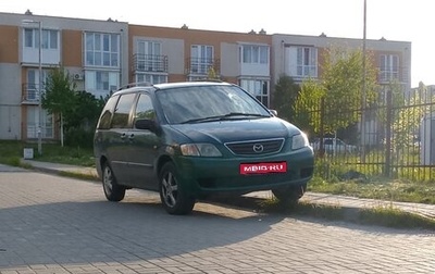 Mazda MPV II, 2000 год, 300 000 рублей, 1 фотография