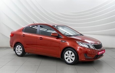 KIA Rio III рестайлинг, 2013 год, 748 000 рублей, 1 фотография