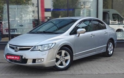 Honda Civic VIII, 2008 год, 717 111 рублей, 1 фотография