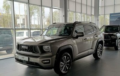 Haval H7, 2025 год, 3 649 000 рублей, 1 фотография