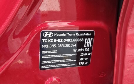 Hyundai i20 III, 2023 год, 1 670 000 рублей, 10 фотография