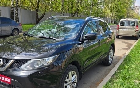 Nissan Qashqai, 2014 год, 1 580 000 рублей, 4 фотография