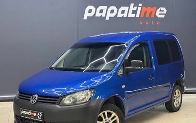 Volkswagen Caddy III рестайлинг, 2011 год, 749 000 рублей, 1 фотография