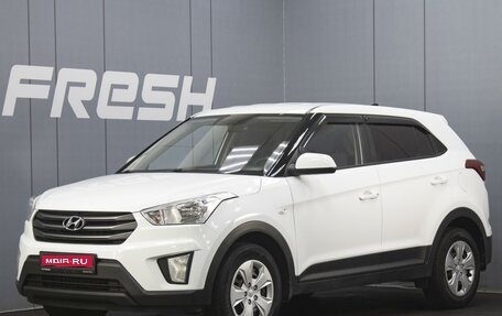 Hyundai Creta I рестайлинг, 2019 год, 1 495 000 рублей, 1 фотография