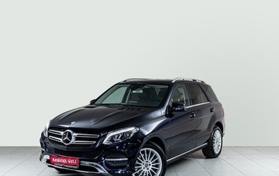 Mercedes-Benz GLE, 2018 год, 3 750 000 рублей, 1 фотография