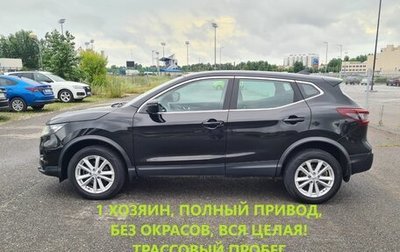 Nissan Qashqai, 2020 год, 1 595 000 рублей, 1 фотография