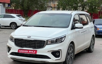 KIA Carnival III, 2019 год, 1 780 000 рублей, 1 фотография