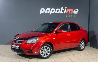 KIA Rio II, 2011 год, 500 000 рублей, 1 фотография