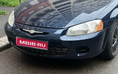 Chrysler Sebring II, 2001 год, 575 000 рублей, 1 фотография