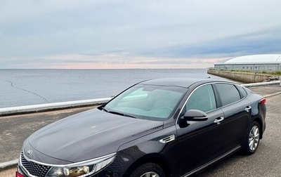 KIA Optima IV, 2016 год, 1 995 000 рублей, 1 фотография