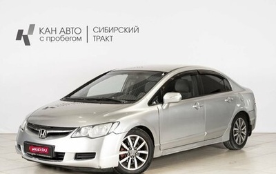 Honda Civic VIII, 2008 год, 540 000 рублей, 1 фотография