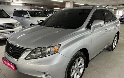 Lexus RX III, 2010 год, 1 950 000 рублей, 1 фотография