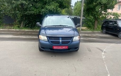Dodge Caravan IV, 2001 год, 310 000 рублей, 1 фотография