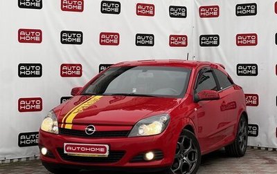 Opel Astra H, 2007 год, 499 990 рублей, 1 фотография