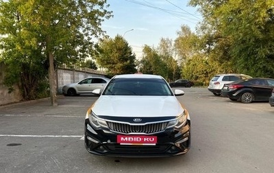 KIA Optima IV, 2020 год, 1 450 000 рублей, 1 фотография