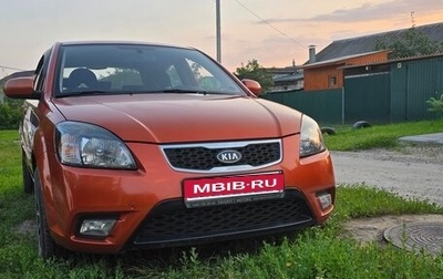 KIA Rio II, 2011 год, 1 050 000 рублей, 1 фотография