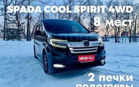 Honda Stepwgn IV, 2018 год, 2 900 000 рублей, 5 фотография