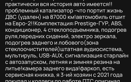 KIA Rio III рестайлинг, 2013 год, 870 000 рублей, 16 фотография