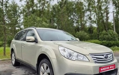 Subaru Outback IV рестайлинг, 2011 год, 1 499 000 рублей, 1 фотография