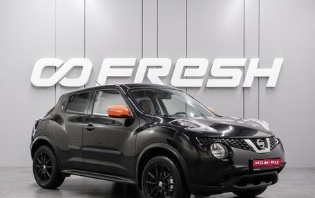 Nissan Juke II, 2014 год, 1 044 000 рублей, 1 фотография