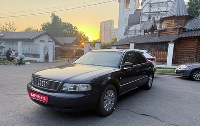 Audi A8, 1996 год, 450 000 рублей, 1 фотография