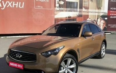 Infiniti FX II, 2008 год, 1 450 000 рублей, 1 фотография