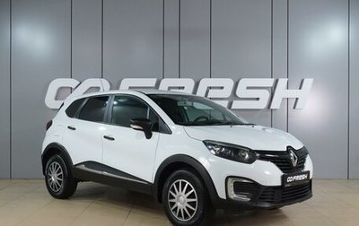 Renault Kaptur I рестайлинг, 2018 год, 1 229 000 рублей, 1 фотография