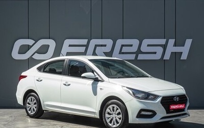 Hyundai Solaris II рестайлинг, 2019 год, 1 245 000 рублей, 1 фотография