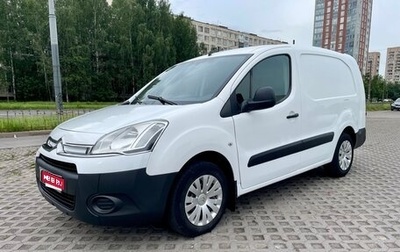 Citroen Berlingo II рестайлинг, 2013 год, 750 000 рублей, 1 фотография