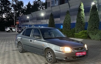Hyundai Accent II, 2005 год, 425 000 рублей, 1 фотография