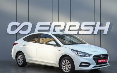 Hyundai Solaris II рестайлинг, 2018 год, 1 385 000 рублей, 1 фотография