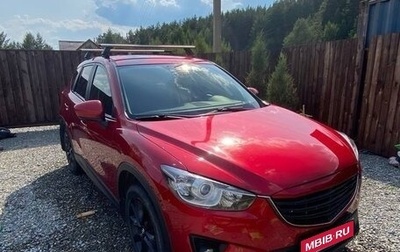 Mazda CX-5 II, 2015 год, 1 800 000 рублей, 1 фотография