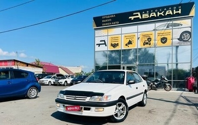 Toyota Corona IX (T190), 1997 год, 579 999 рублей, 1 фотография