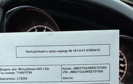 Mitsubishi ASX I рестайлинг, 2013 год, 1 300 000 рублей, 22 фотография