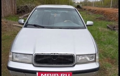 Skoda Octavia IV, 1998 год, 160 000 рублей, 1 фотография
