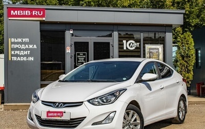 Hyundai Elantra V, 2014 год, 1 199 000 рублей, 1 фотография