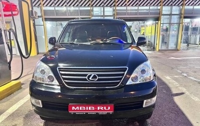 Lexus GX I, 2007 год, 2 600 000 рублей, 1 фотография