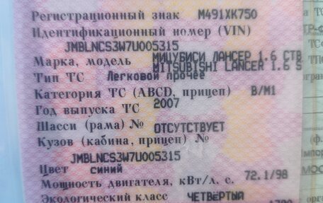 Mitsubishi Lancer IX, 2007 год, 390 000 рублей, 2 фотография
