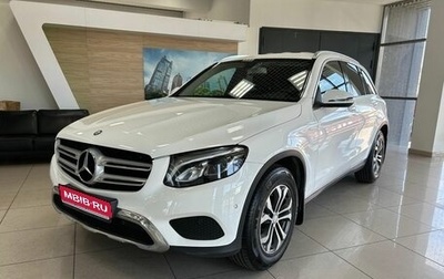 Mercedes-Benz GLC, 2015 год, 2 999 000 рублей, 1 фотография