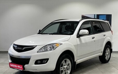 Haval H5 I, 2021 год, 1 649 000 рублей, 1 фотография